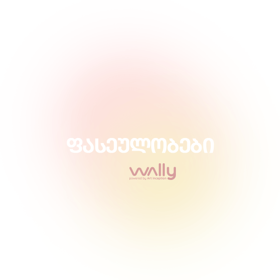 ფასეულობები